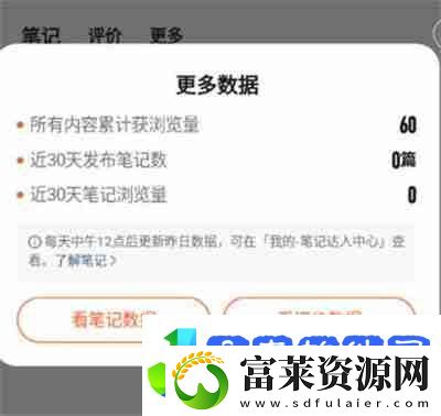 大众点评怎么查看评价浏览量