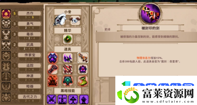 小骨英雄杀手魔镜1