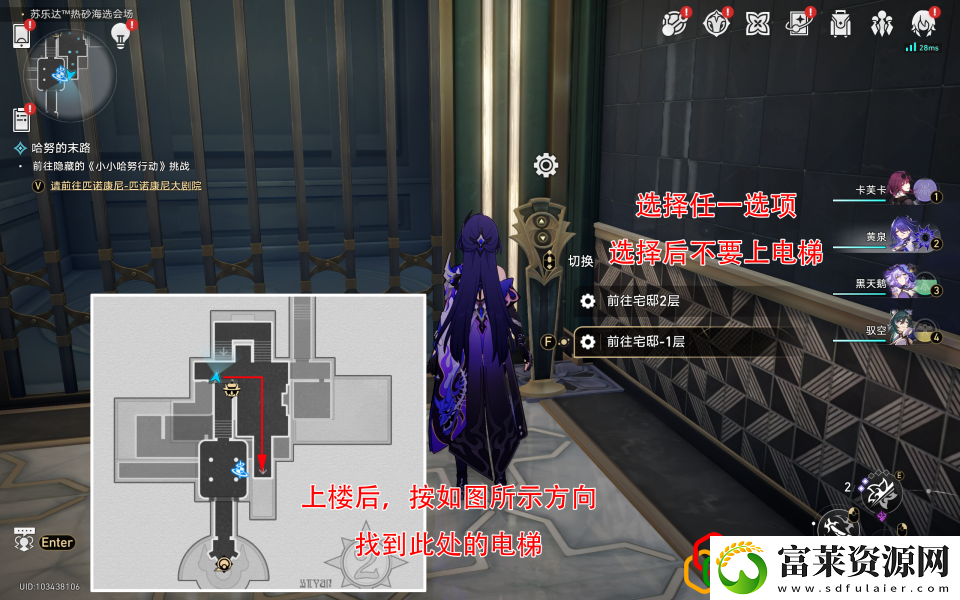 星穹铁道哈努的遗产成就攻略