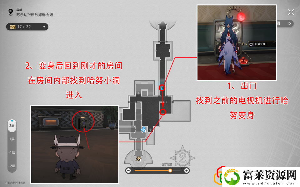 星穹铁道哈努的遗产成就攻略