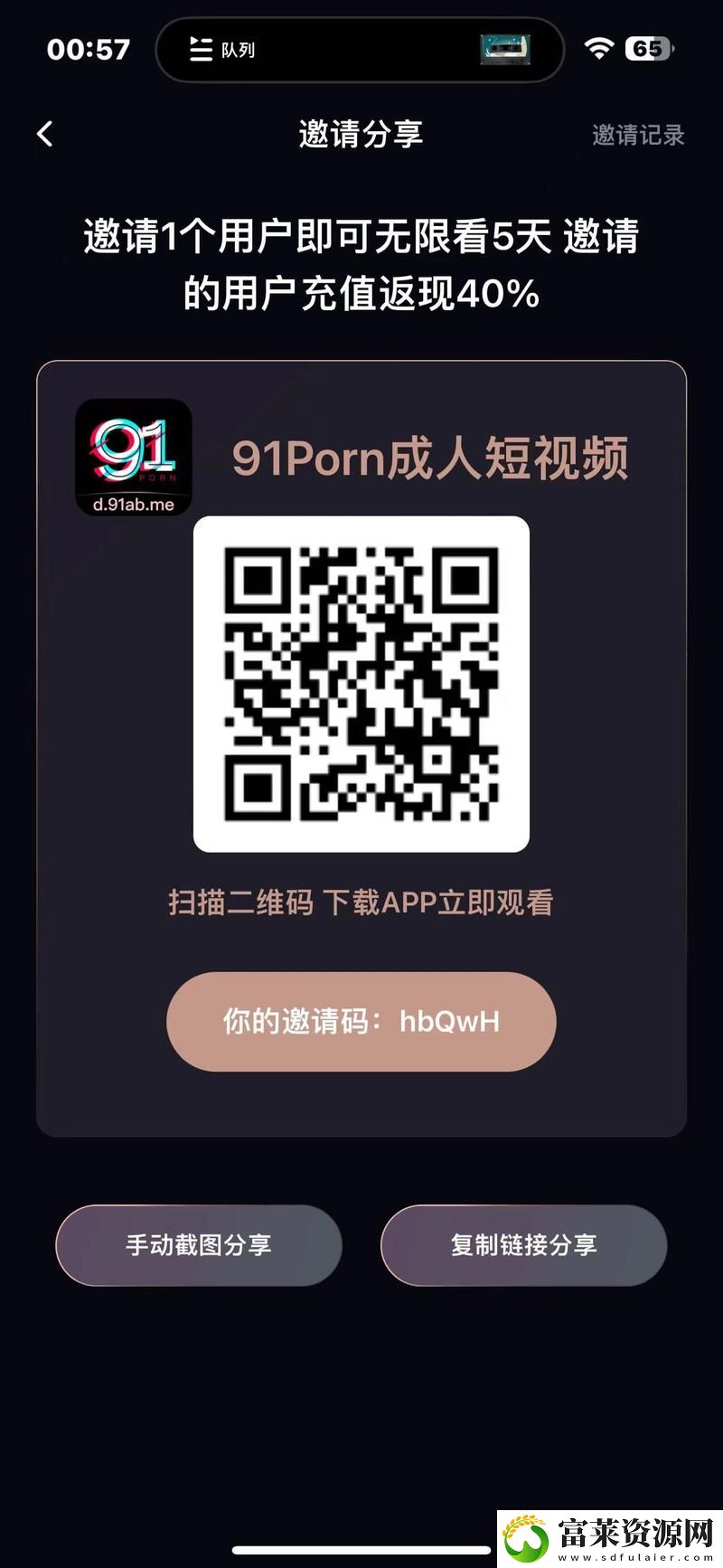 91在线无精精品秘