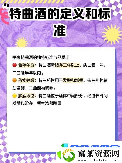 国产一曲二曲三曲的区别