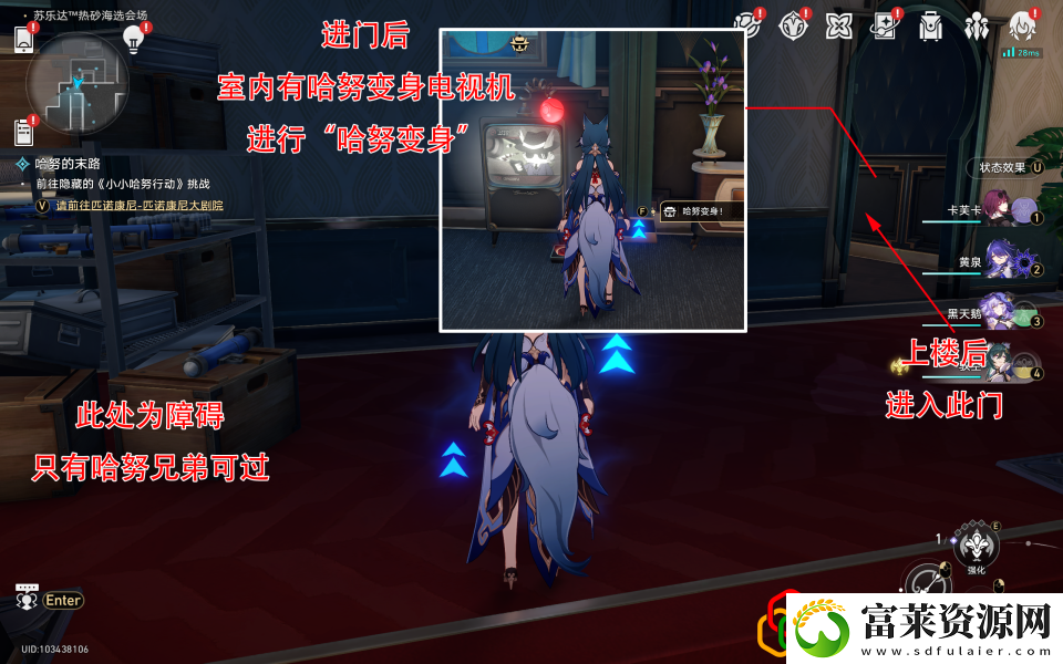 星穹铁道哈努的遗产成就攻略