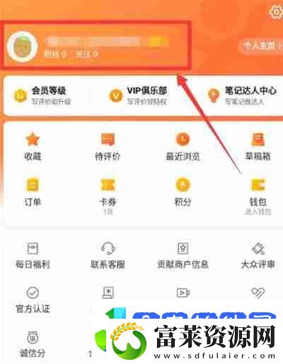 大众点评怎么查看评价浏览量