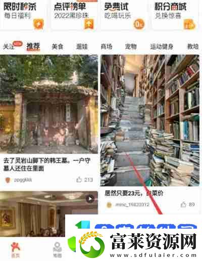大众点评怎么查看评价浏览量