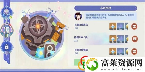 布景取材攻略