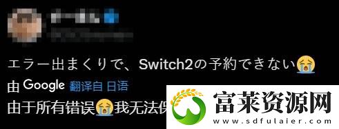 NS2预约申请爆满商店卡死