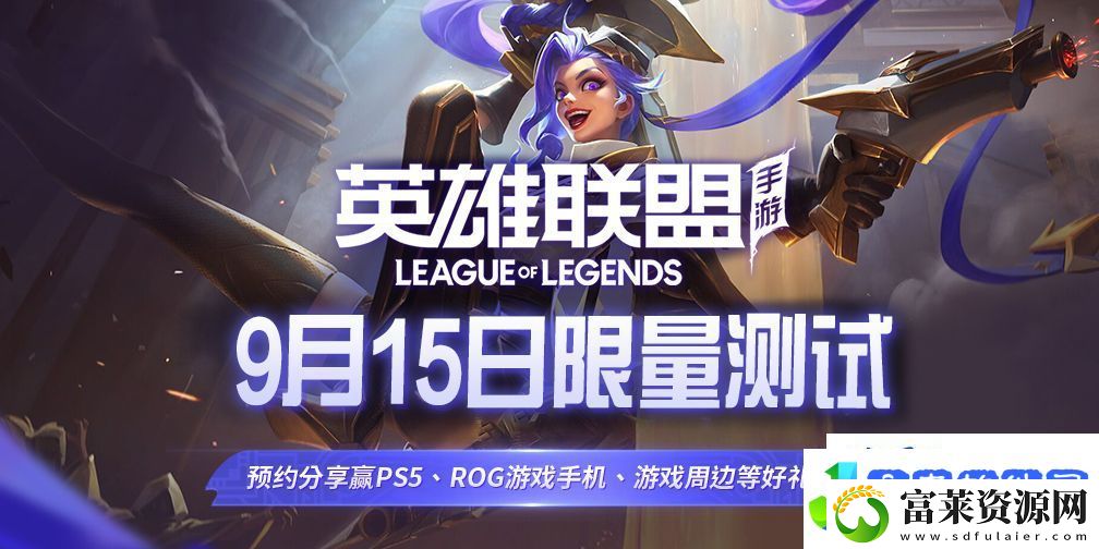 英雄联盟手游qq微信互通机制介绍