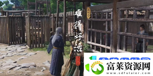 燕云十六声难得好活奇遇应该怎么完成