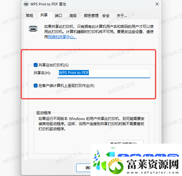 如何将USB打印机改成网络打印机