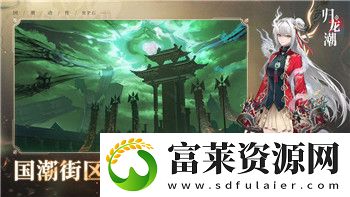 奇迹暖暖璀璨圣诞夜装扮家具获取攻略!