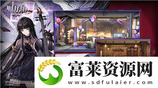 奇迹暖暖小区茶话会活动