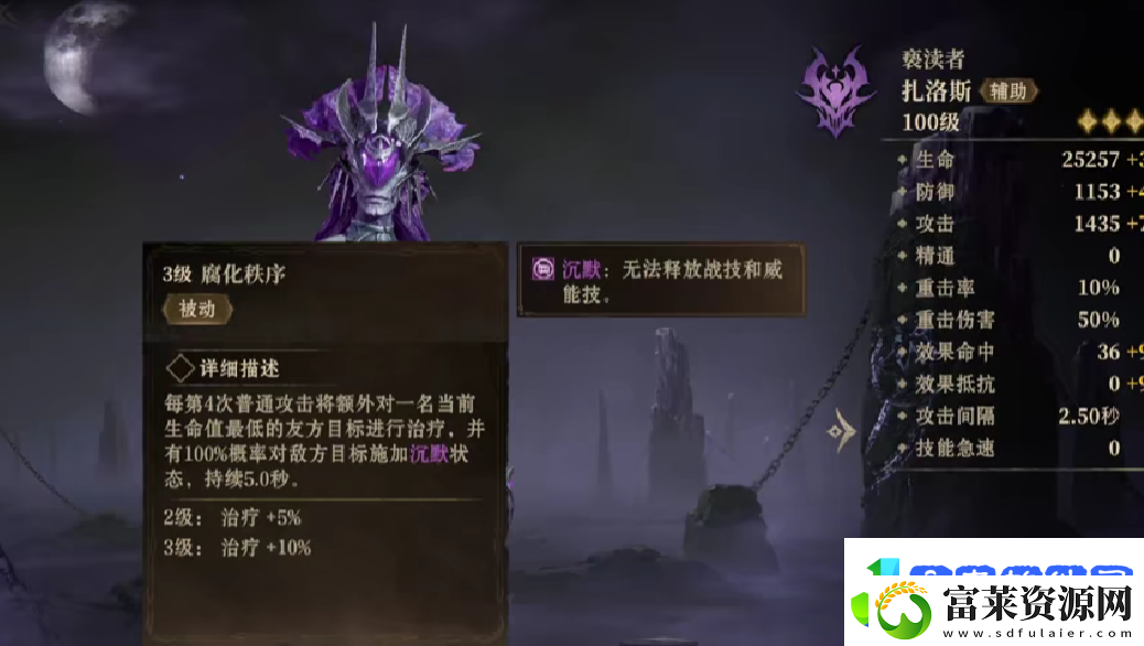 龙息神寂紫色装备怎么获取