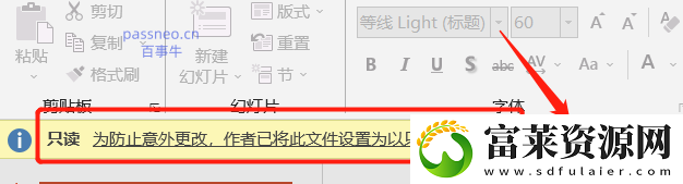 如何设置PPT以
