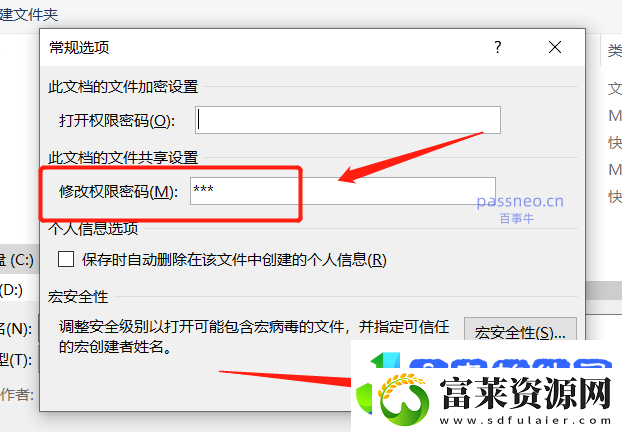 如何设置PPT以