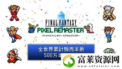 庆最终幻想1
