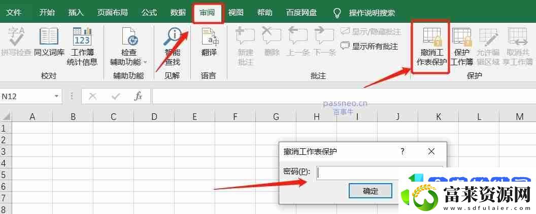 如何解决Excel无法复制问题