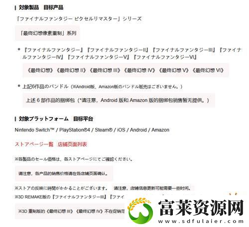 庆最终幻想1