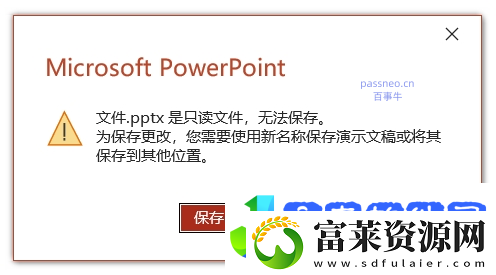 如何设置PPT以