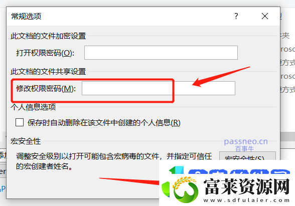 如何设置PPT以