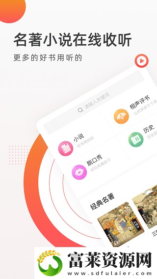 FM收音机广播app最新版下载