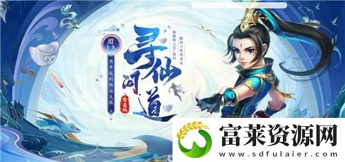 问道周年返利服“道十九”今日火爆开服