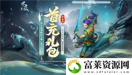 问道周年返利服“道十九”今日火爆开服