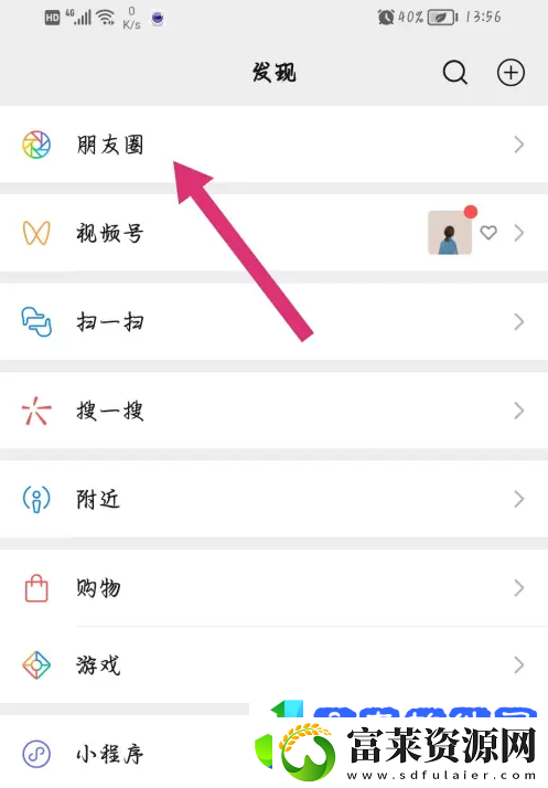微信朋友圈初始背景图照片怎么弄