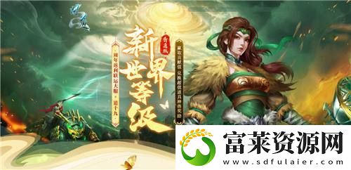 问道周年返利服“道十九”今日火爆开服