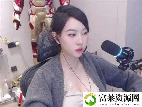 游戏女主播称除了米娜