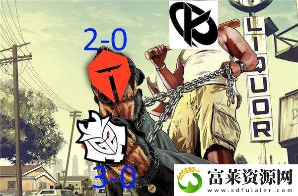 简单粗暴！英雄联盟G2战队官方发图嘲讽TES战队就是LEC的狗！