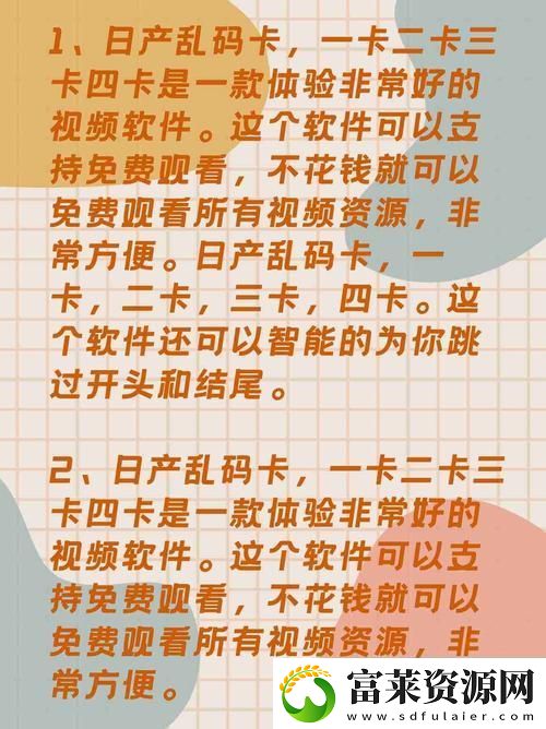 探索“乱码一卡二卡新区永久入口”的新视野