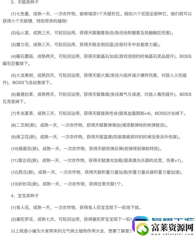元气骑士揭秘既视感因子的奇妙作用