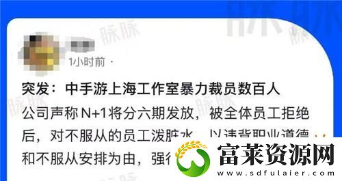 曝仙剑世界工作室大裁员