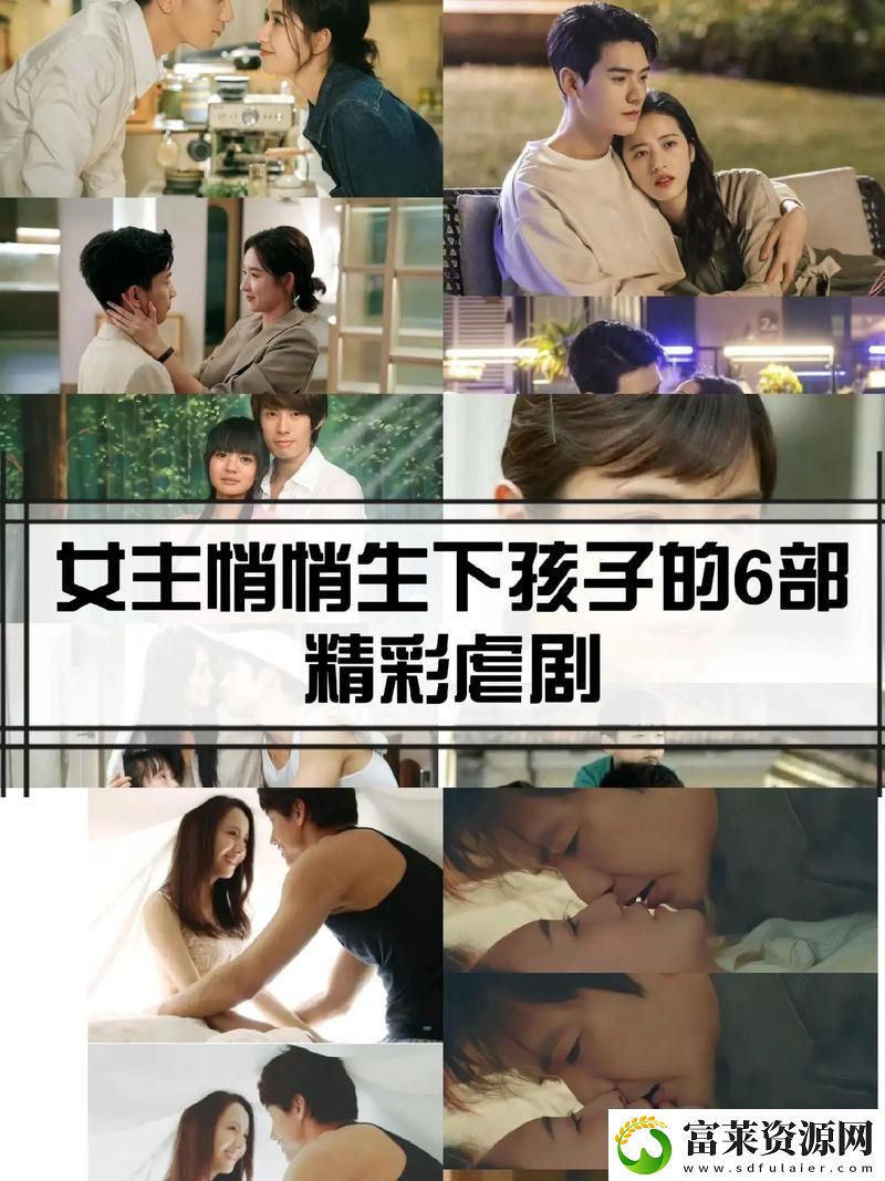 成全免费高清在线观看第5季预告