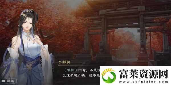 逆水寒手游寻侠帖获得方法攻略