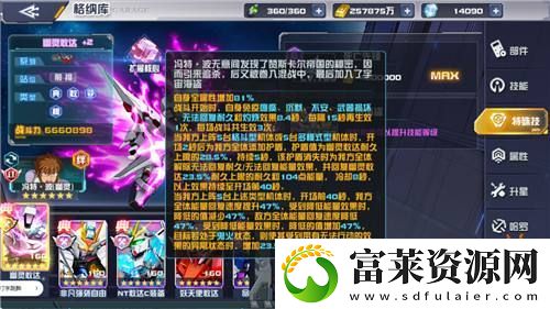 敢达决战3月重磅更新机体
