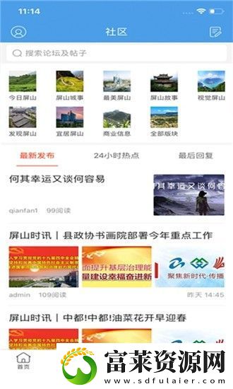 屏山在线app下载安装