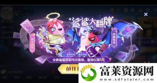太空杀全新玩法内鬼挑战即将上线