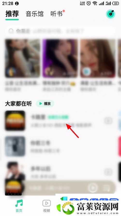 QQ音乐怎么下载音乐
