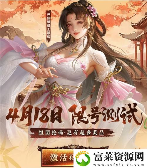 天龙八部·归来限号测试定档！大侠速来赢取资格！