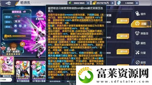 敢达决战3月重磅更新机体