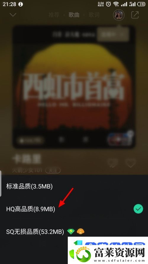 QQ音乐怎么下载音乐
