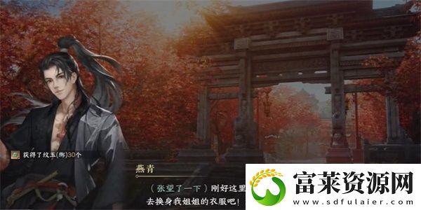 逆水寒手游寻侠帖获得方法攻略