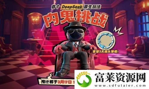 太空杀全新玩法内鬼挑战即将上线