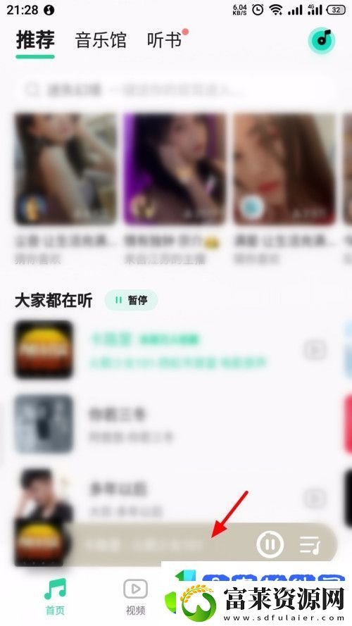 QQ音乐怎么下载音乐