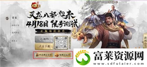 天龙八部·归来限号测试定档！大侠速来赢取资格！