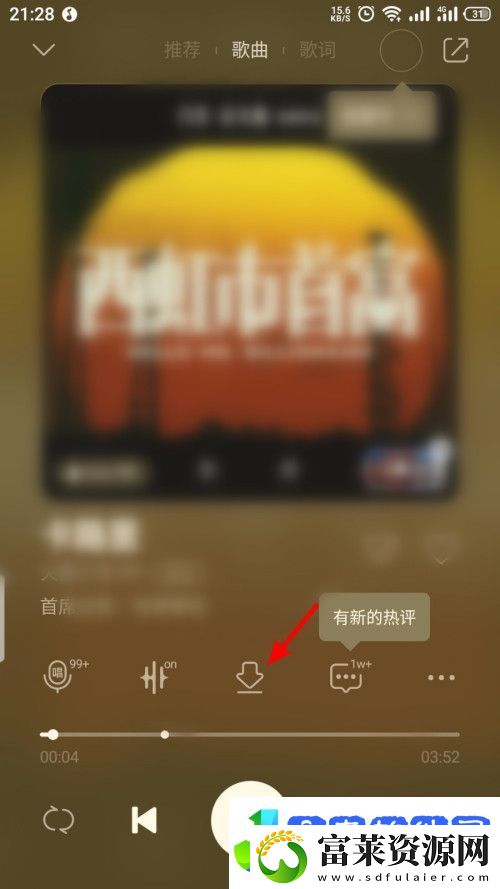 QQ音乐怎么下载音乐