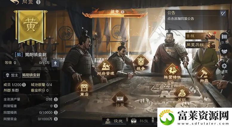 大的来了！三国