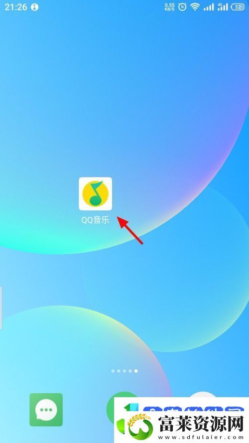 QQ音乐怎么下载音乐